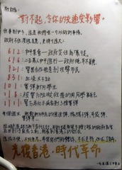 P1190180 To whom it may concern Chinese